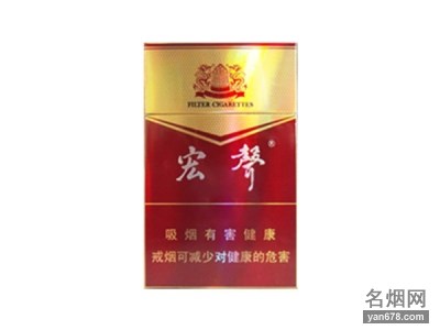 宏声(精品)香烟价格表（多少钱一包）